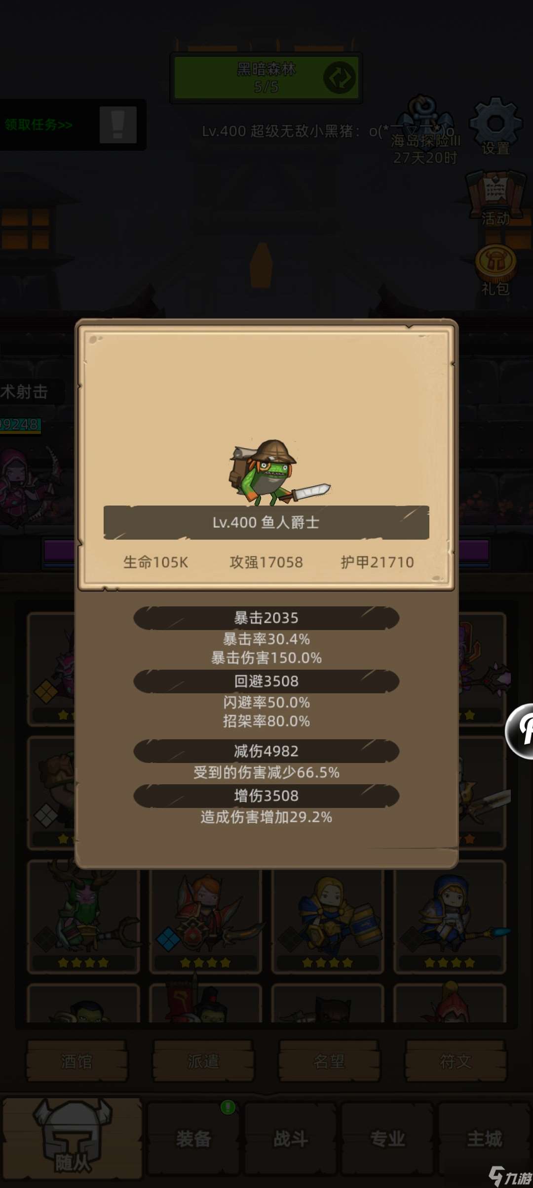 异世界勇者8.2攻略-面相3w-5w分，3w以下可以先收藏