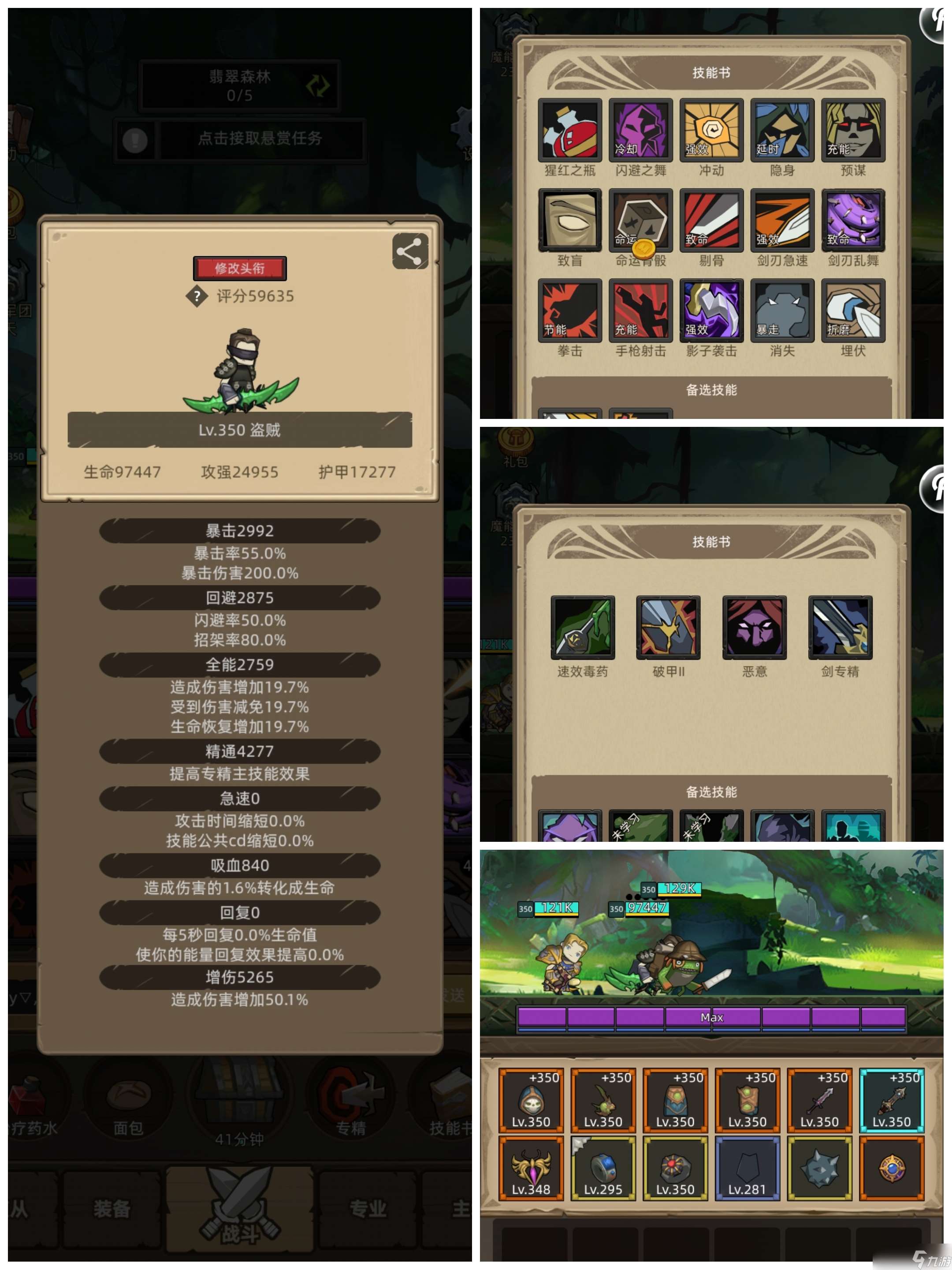 異世界勇者10職業掛機心得