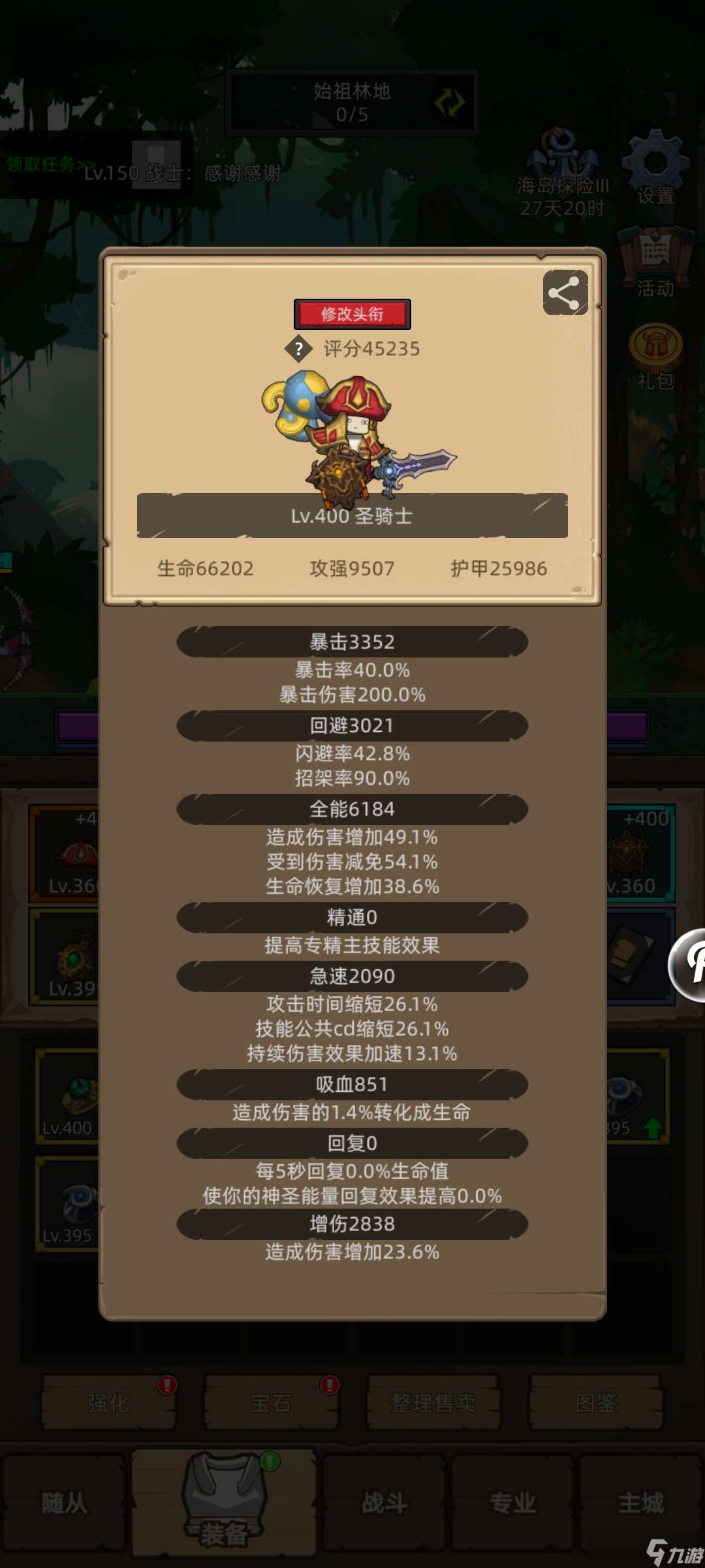 异世界勇者8.2攻略-面相3w-5w分，3w以下可以先收藏