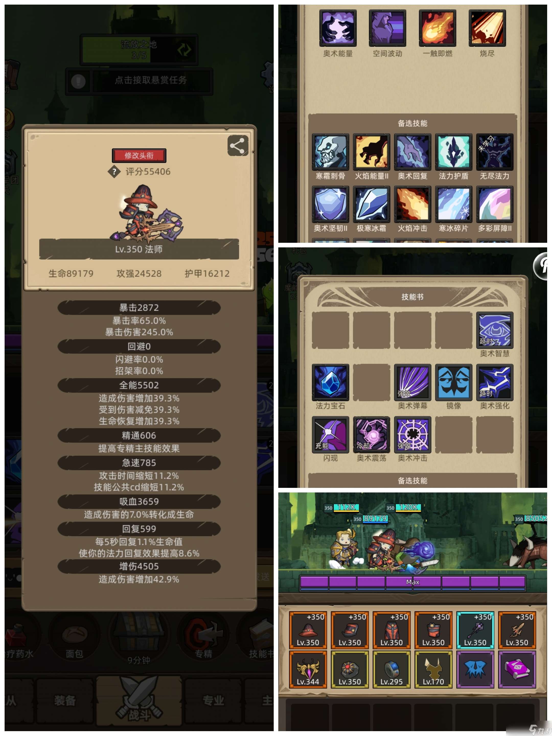 異世界勇者10職業掛機心得