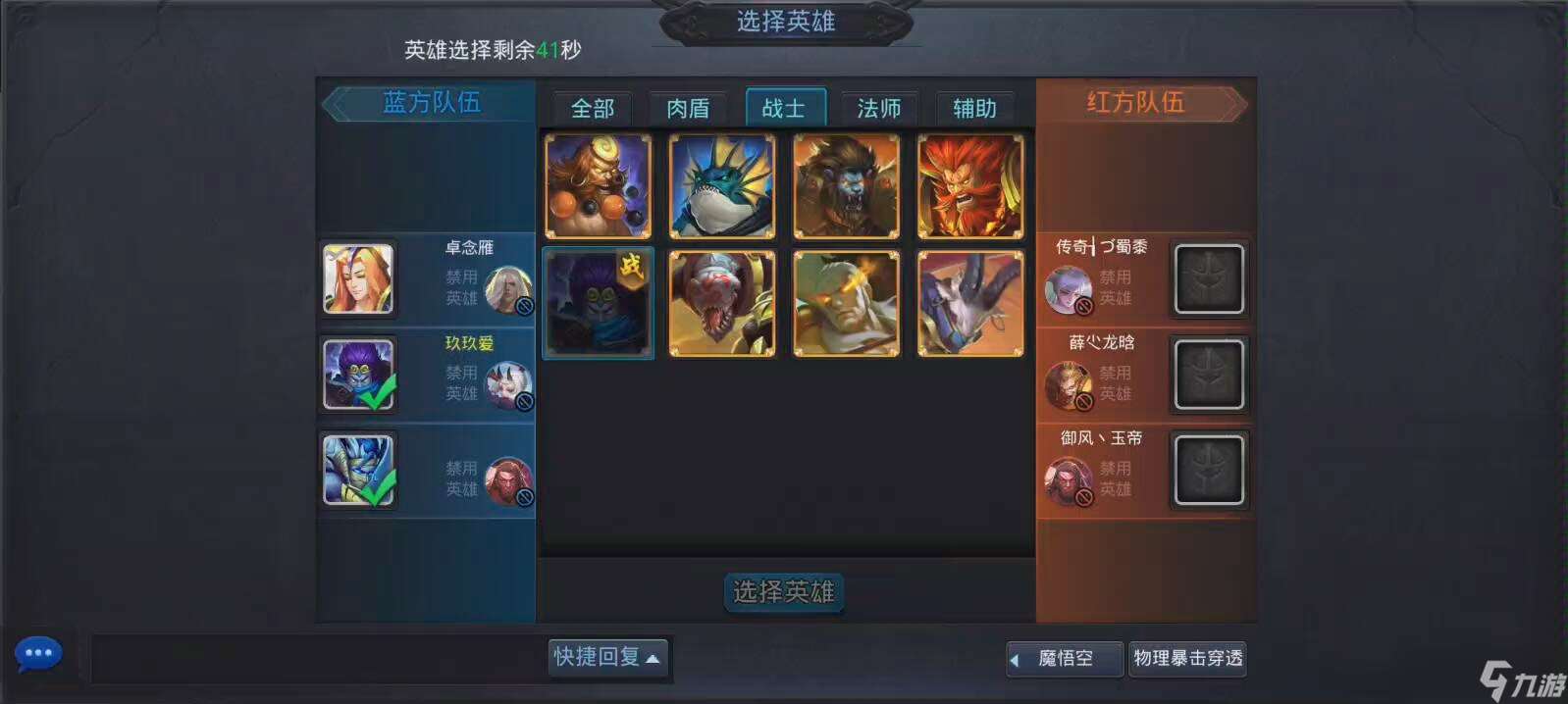 乱斗西游3境篝火阵容怎么防守