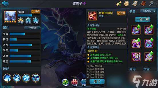 乱斗西游3境篝火阵容怎么防守