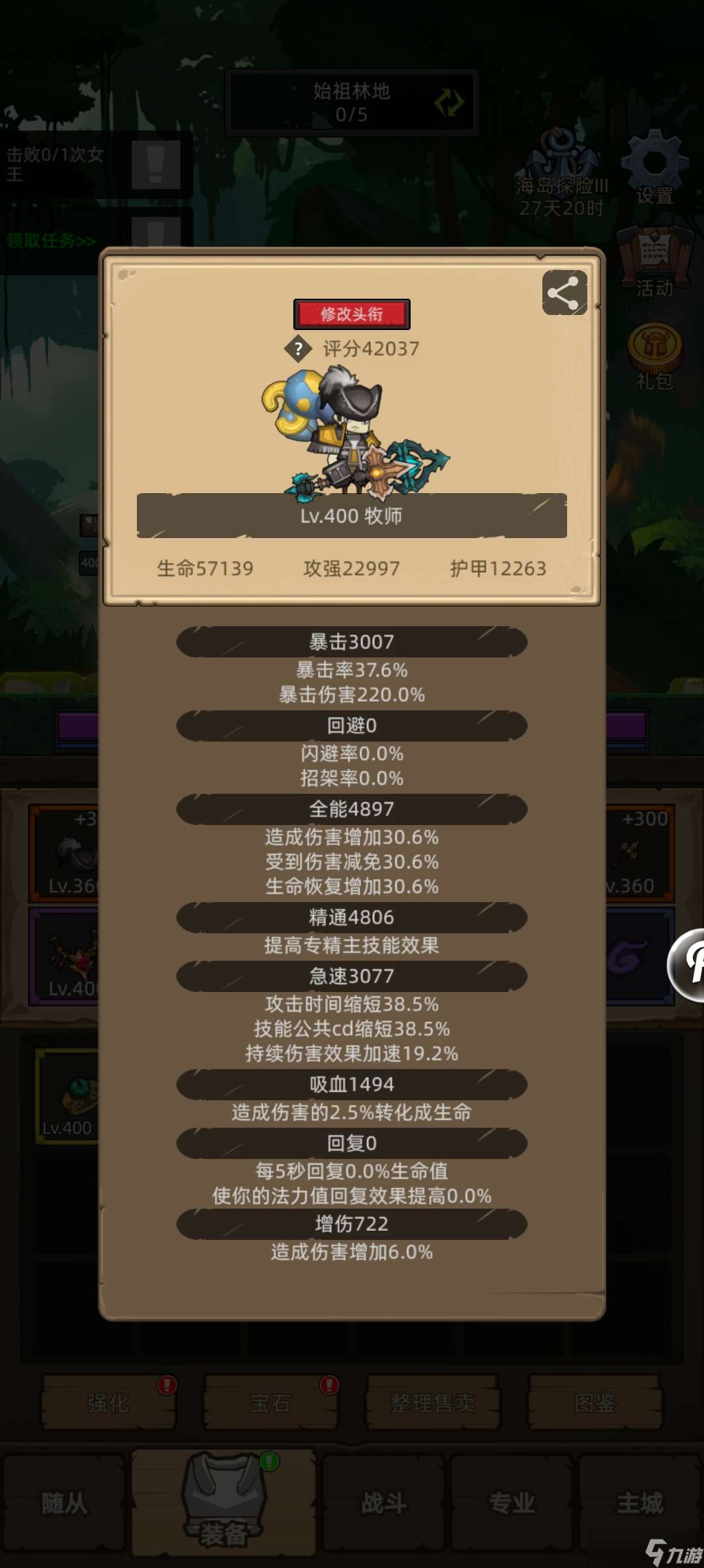 异世界勇者8.2攻略-面相3w-5w分，3w以下可以先收藏