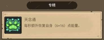 异世界勇者7.3丨武僧-「气功」专精攻略