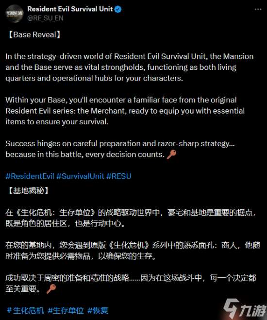 生化危機新作手游實機截圖來了!無處不在的商人
