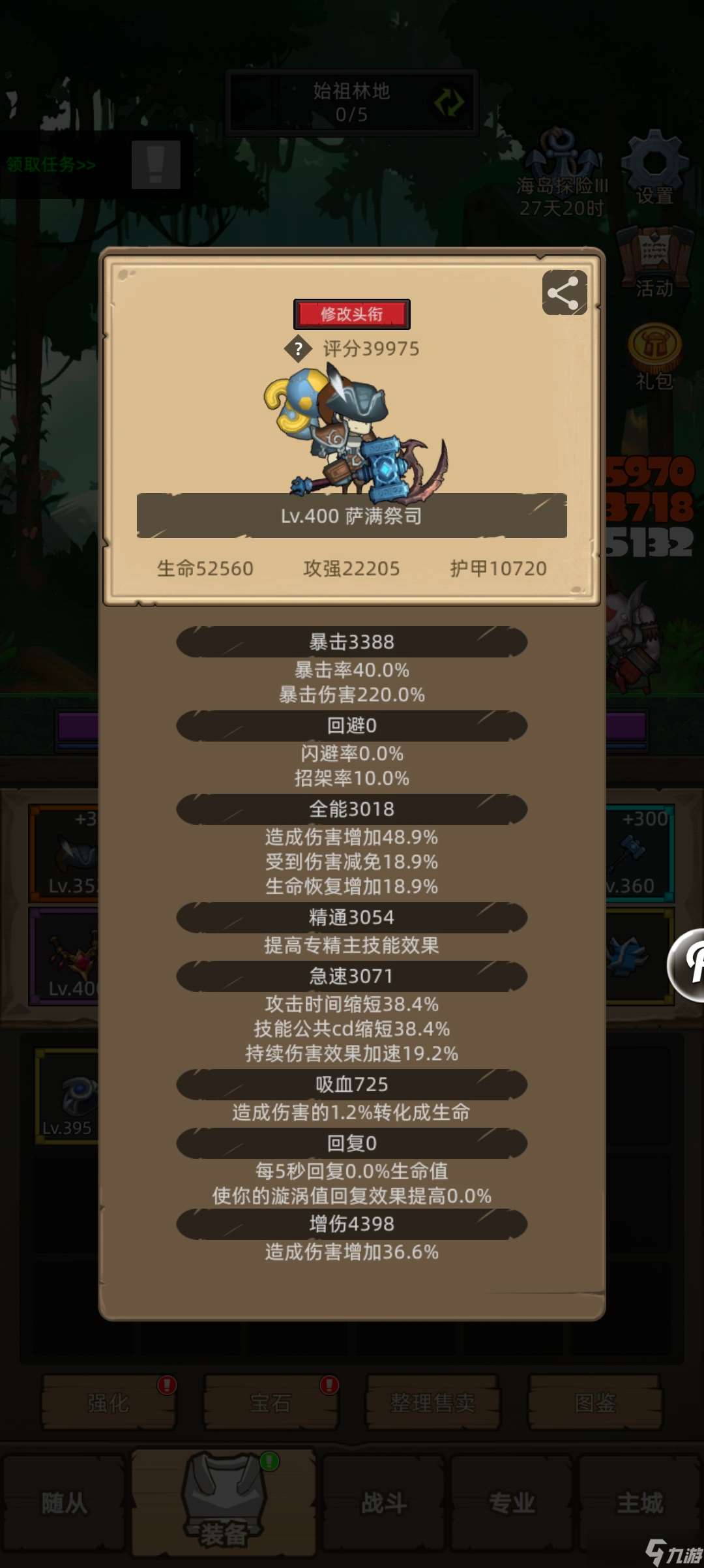 异世界勇者8.2攻略-面相3w-5w分，3w以下可以先收藏