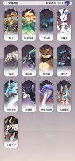 斗羅大陸武魂覺醒領主魂獸都有啥