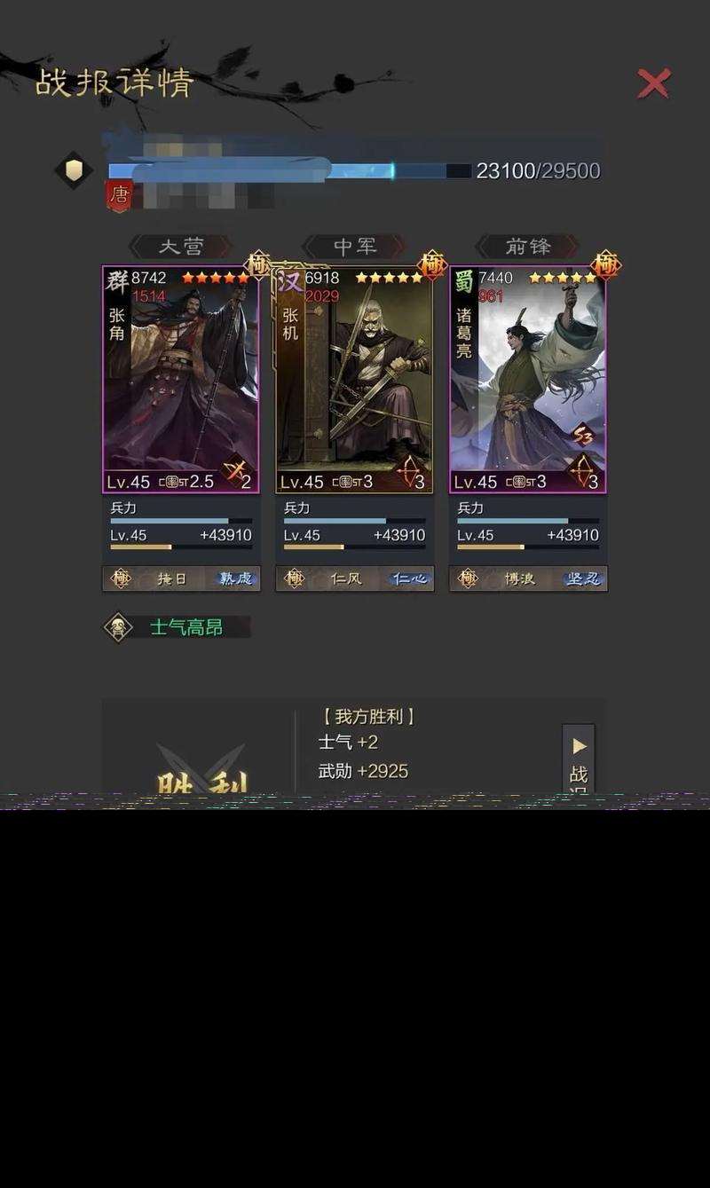 率土之濱張角陣容與戰法攻略(組建最強張角陣容)