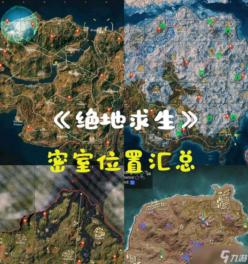 絕地求生中密室的門如何開啟？開啟密室門的步驟是什么？