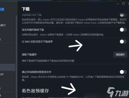 绝地求生中如何调整转型设置?转型设置的优化方法有哪些?