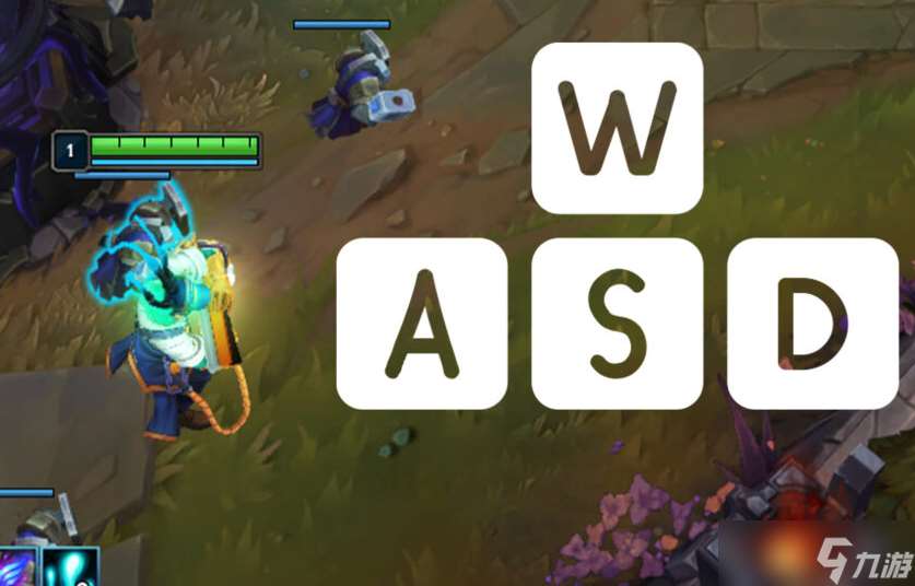英雄聯(lián)盟WASD模式來(lái)襲：走A一鍵啟動(dòng)，WASD時(shí)代開(kāi)啟