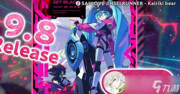 索尼克×初音未來聯動!“ONSOKU”音樂項目正式啟動