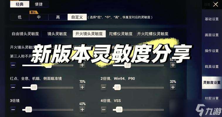 绝地求生瞄准敌人切换技巧是什么？如何快速锁定目标？