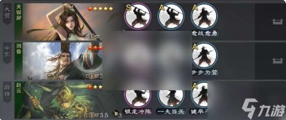 率土之滨青春服最强阵容图 率土之滨青春服最强阵容搭配推荐