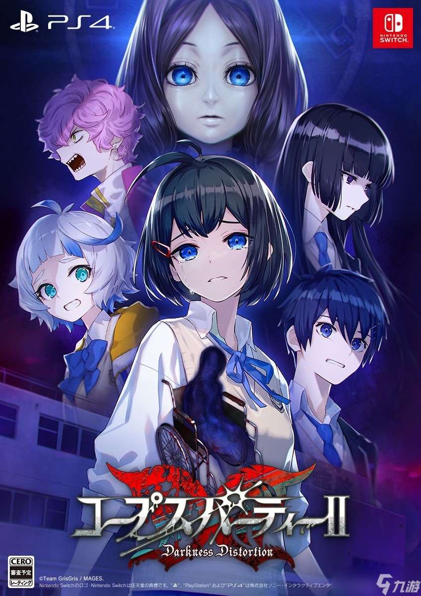 《尸體派對》新作公開視覺圖 2024年秋發售