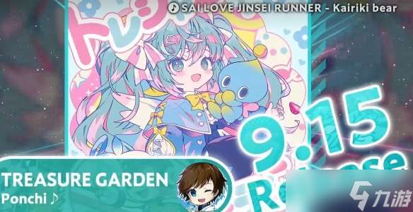 索尼克×初音未來聯動!“ONSOKU”音樂項目正式啟動