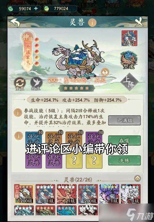 尋仙輸出如何堆高防御？堆防御的有效策略是什么？