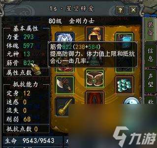 寻仙金刚力士加点推荐？金刚力士技能如何分配？