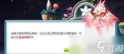 冒險(xiǎn)島5轉(zhuǎn)流程任務(wù)圖文攻略