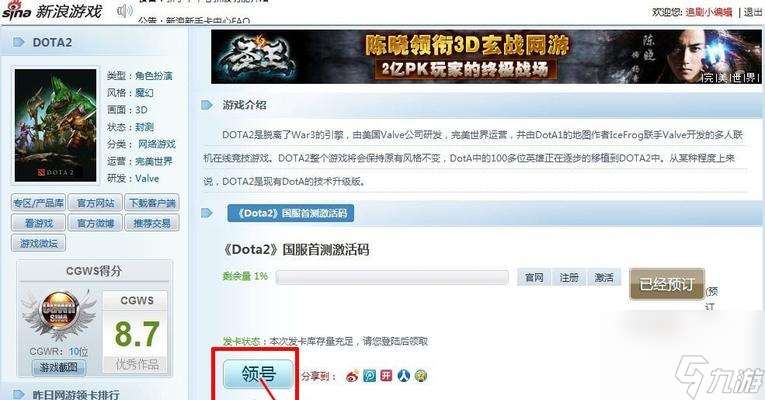 完美世界退出游戲后如何重新進入？