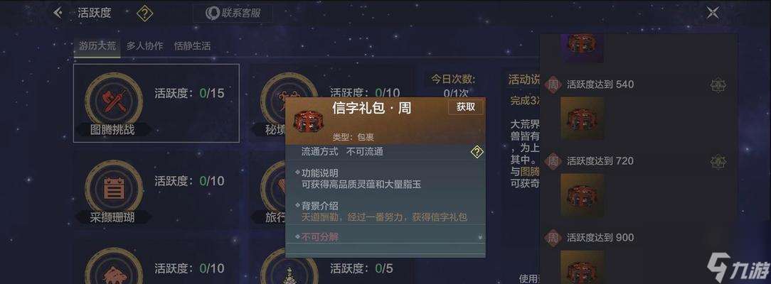 山海西山升級攻略（快速提升等級）