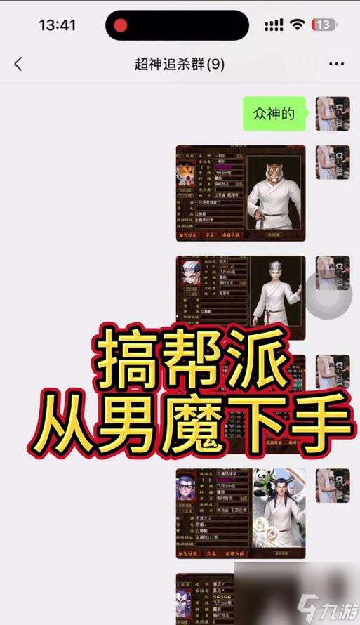 大話西游幫派密碼如何修改?修改步驟是怎樣的?