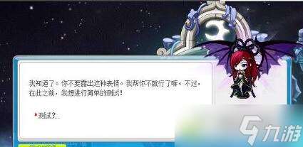 冒險(xiǎn)島5轉(zhuǎn)流程任務(wù)圖文攻略