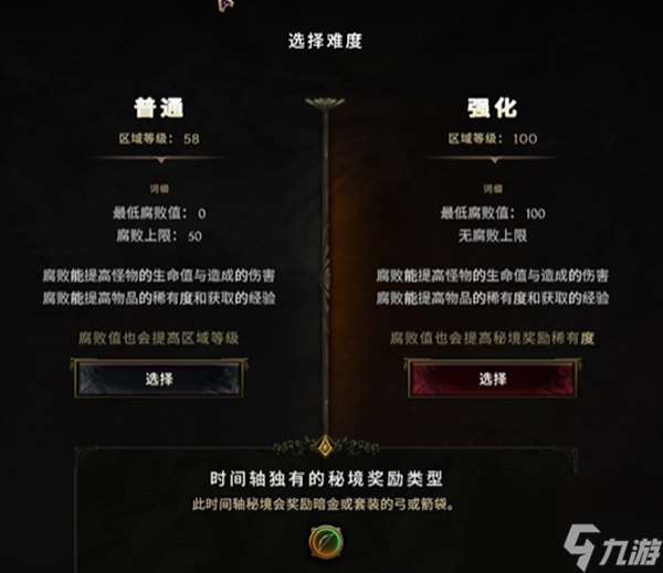 最后紀元強化時間線怎么開啟-強化時間線開啟方法