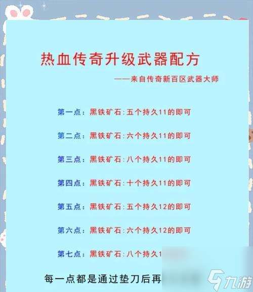 热血传奇中如何改变攻击模式？步骤是什么？