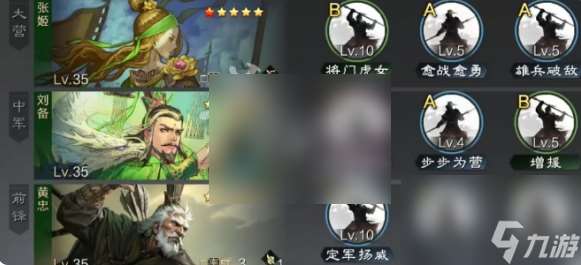 率土之濱青春服最強陣容圖 率土之濱青春服最強陣容搭配推薦