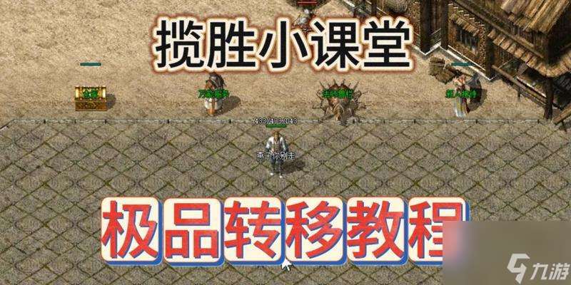 热血传奇中如何改变攻击模式？步骤是什么？