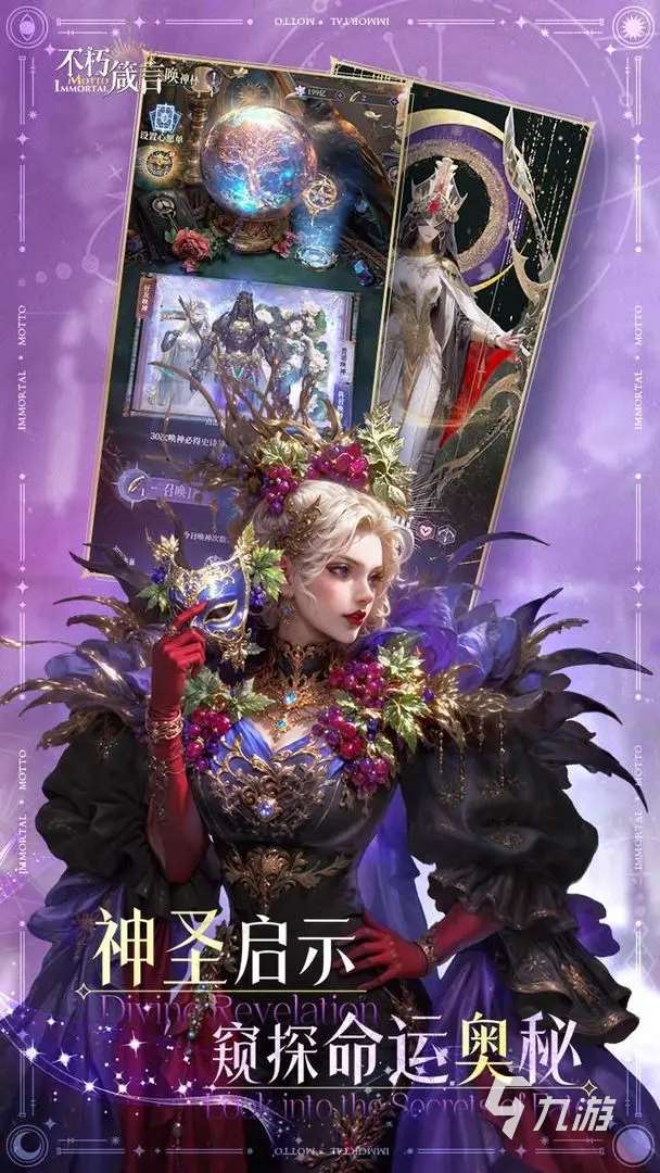 不朽箴言下载链接分享 不朽箴言手游在哪下载