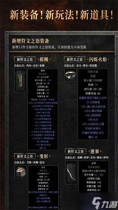 暴雪暗黑破壞神2重制版國服開啟測試：畫質升級、玩法革新，經典再煥新生