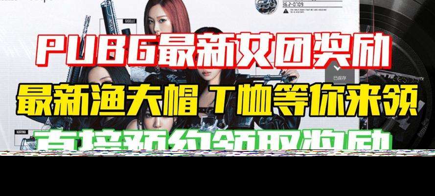 绝地求生六套皮肤如何获得？获取皮肤的途径有哪些？