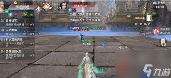 完美世界退出游戲后如何重新進入？