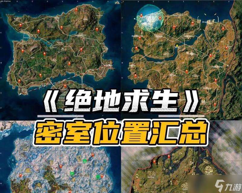 絕地求生查看戰(zhàn)斗地點的方法是什么?如何快速定位到戰(zhàn)斗位置?