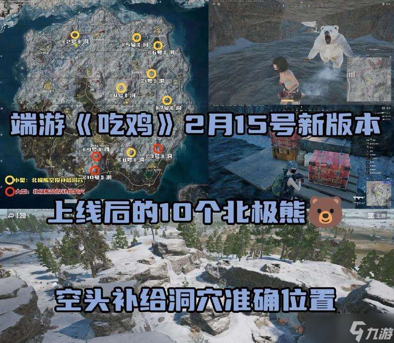 絕地求生中狗熊如何正確救援？