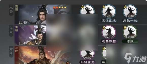 率土之滨青春服最强阵容图 率土之滨青春服最强阵容搭配推荐