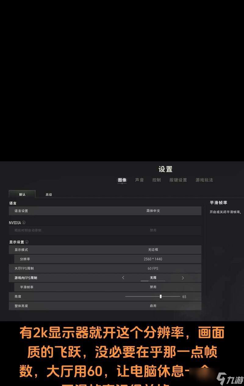 绝地求生中如何调整转型设置?转型设置的优化方法有哪些?