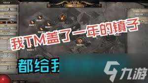 流放之路s27怎么去君锋镇