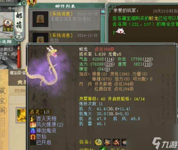 大話西游2花圍整理方法是什么?