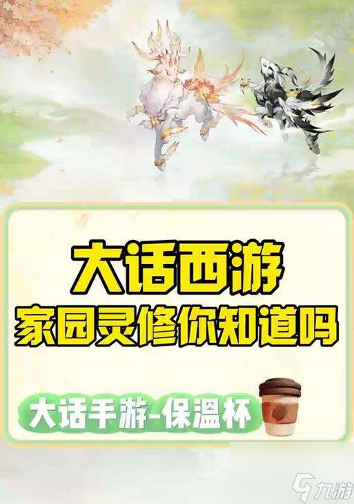 大話西游2花圍整理方法是什么?