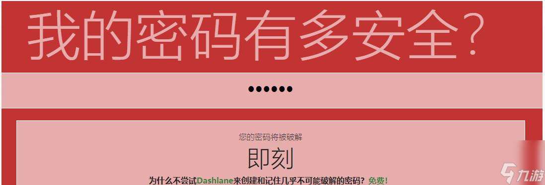 大話西游錢莊密碼設(shè)置方法是什么?如何保證賬戶安全?