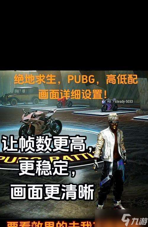 绝地求生中如何调整转型设置?转型设置的优化方法有哪些?