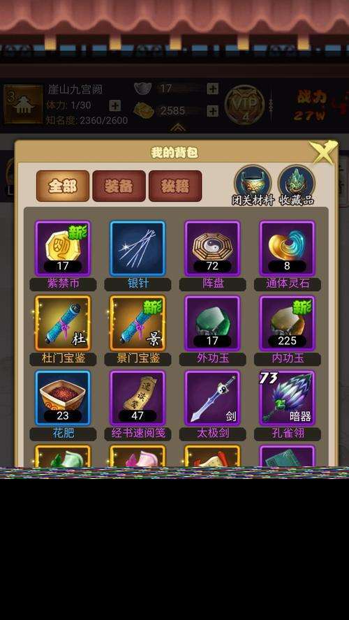 我的侠客暗器搭配攻略（游戏中如何搭配侠客暗器）