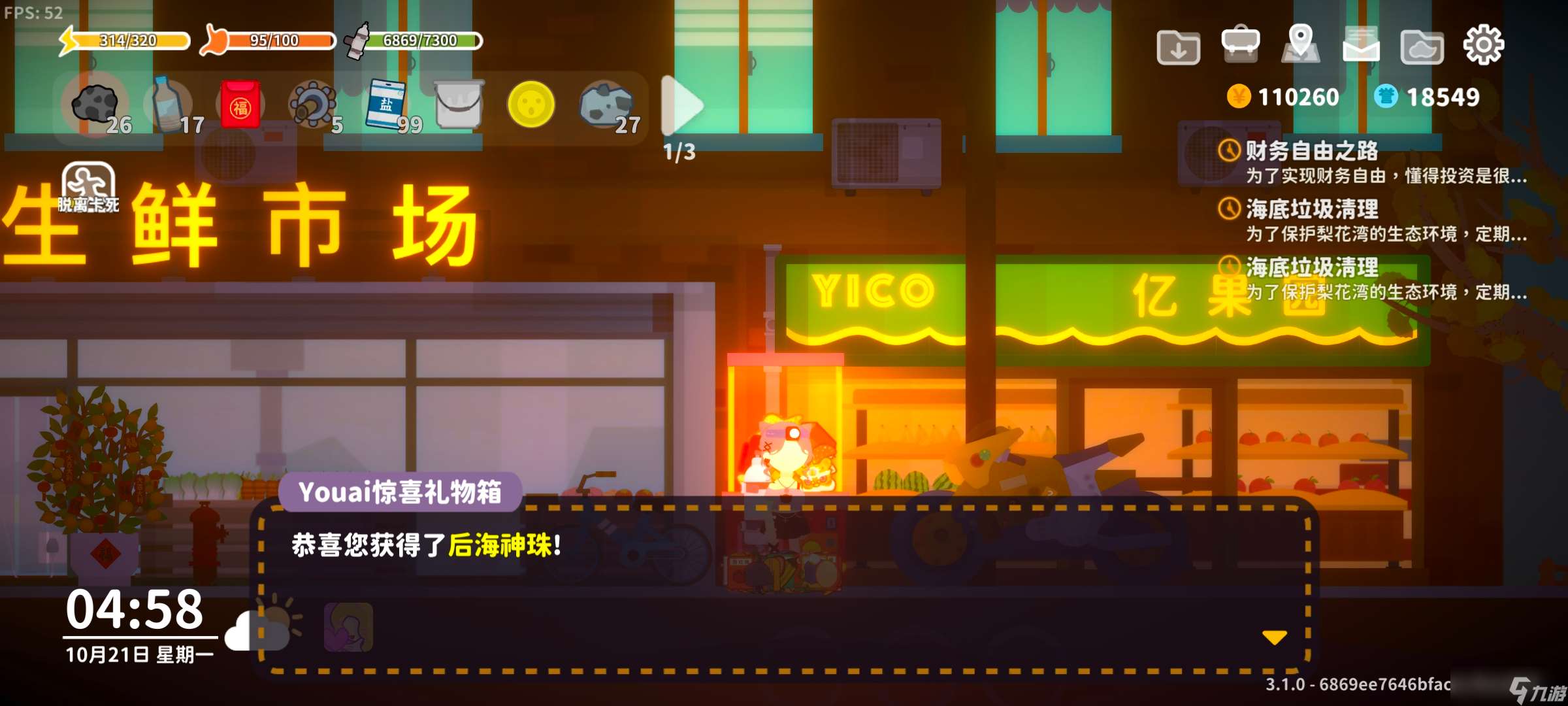 小生活-悠閑小鎮物語新手快速無敵教程(不推薦