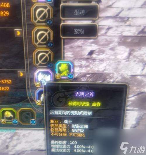 龍之谷中裝備如何出售?出售裝備的流程是什么?