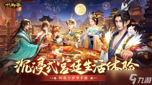 叫我萬(wàn)歲爺皇子爵位表
