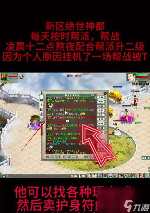 大話西游幫派密碼如何修改?修改步驟是怎樣的?