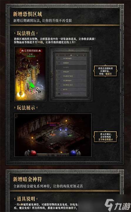 暴雪暗黑破壞神2重制版國服開啟測試：畫質升級、玩法革新，經典再煥新生